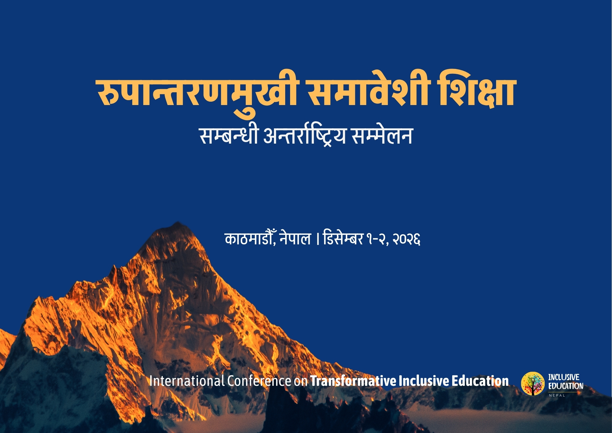 नेपालले २०२६ मा रूपान्तरणमुखी समावेशी शिक्षासम्बन्धी पहिलो अन्तर्राष्ट्रिय सम्मेलन आयोजना गर्ने